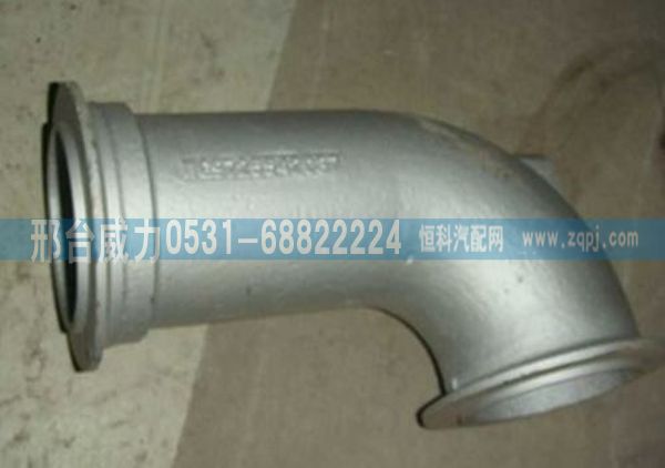 WG9725542037,豪沃斯太爾金王子豪運豪卡 鑄鐵排氣管WG9725542037,邢臺威力汽車零部件有限公司