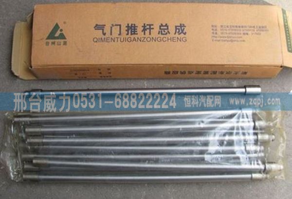 VG1246050029,重汽斯太爾濰柴發(fā)動機氣門挺柱VG1246050029,邢臺威力汽車零部件有限公司