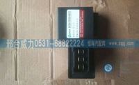 79100580027,重汽斯太爾豪沃通用雨刷間歇繼電器雨刮間歇繼電器79100580027,邢臺威力汽車零部件有限公司