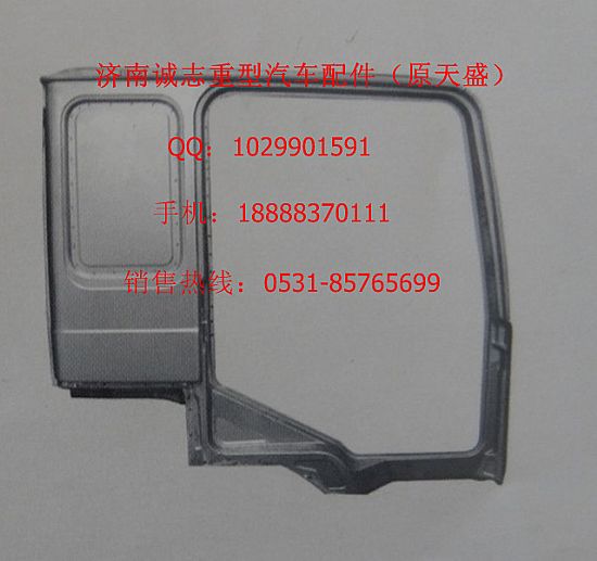 DZ1644200011,,濟(jì)南誠(chéng)志重型汽車駕駛室鈑金件專賣