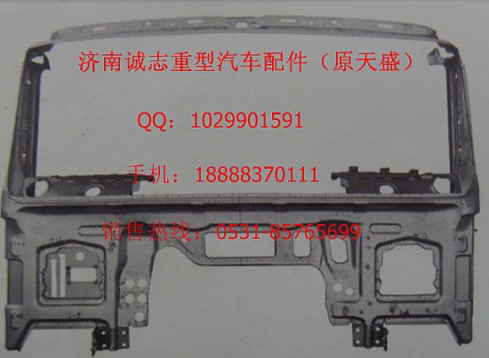 DZ13241150410,,濟(jì)南誠志重型汽車駕駛室鈑金件專賣