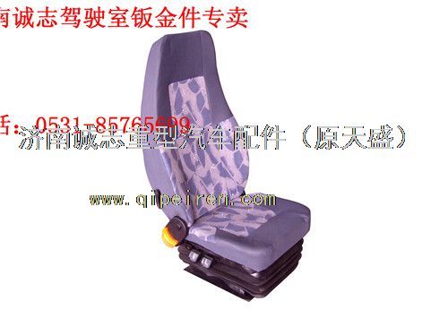DZ1643510080,,濟南誠志重型汽車駕駛室鈑金件專賣