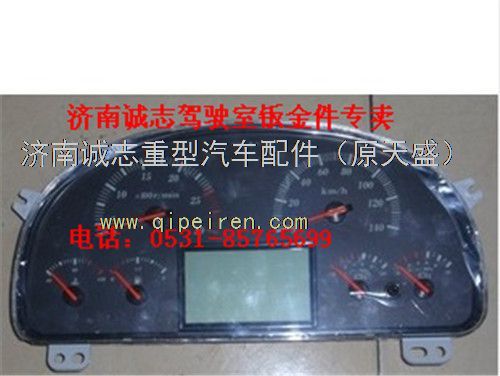 NZ9525582010,,濟南誠志重型汽車駕駛室鈑金件專賣