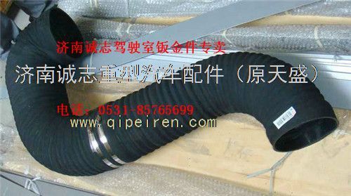 WG9925190016,,濟南誠志重型汽車駕駛室鈑金件專賣