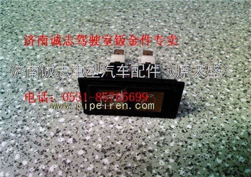 WG9719582030,,濟(jì)南誠(chéng)志重型汽車(chē)駕駛室鈑金件專賣(mài)