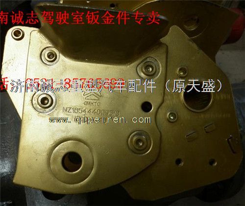 NZ1654440095,,濟南誠志重型汽車駕駛室鈑金件專賣