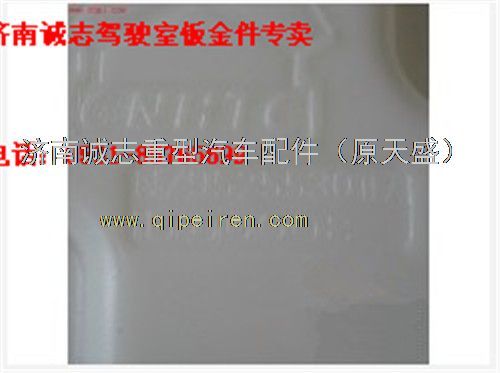 NZ9525530505,,濟(jì)南誠(chéng)志重型汽車駕駛室鈑金件專賣(mài)
