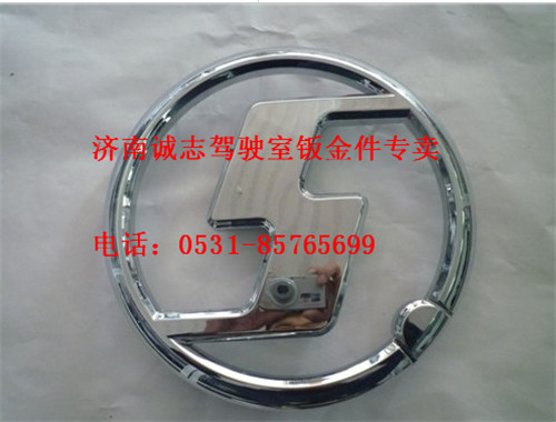 DZ13241930033,,濟(jì)南誠(chéng)志重型汽車(chē)駕駛室鈑金件專(zhuān)賣(mài)