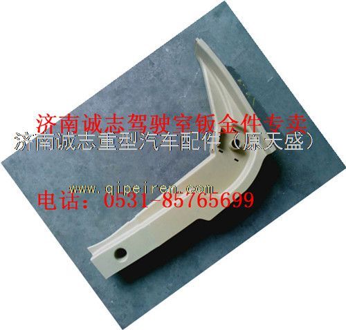 AZ1664160330,,濟南誠志重型汽車駕駛室鈑金件專賣