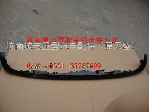 AZ1664240021,,濟(jì)南誠志重型汽車駕駛室鈑金件專賣