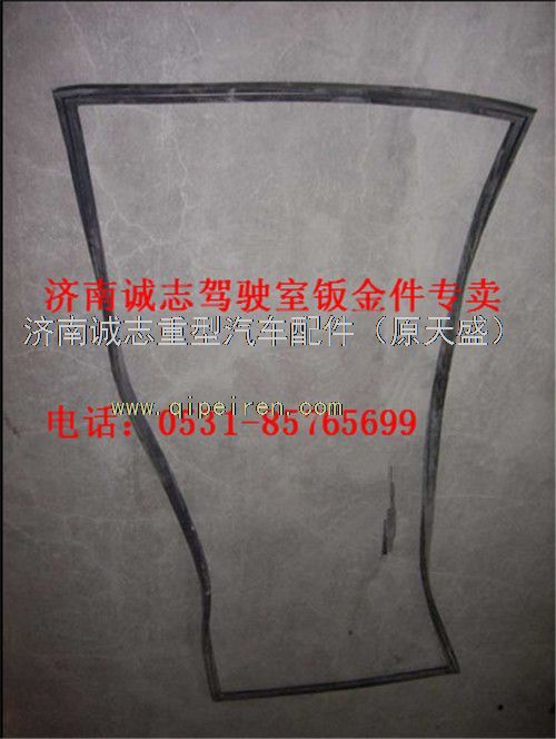 WG1664710020,,濟(jì)南誠志重型汽車駕駛室鈑金件專賣