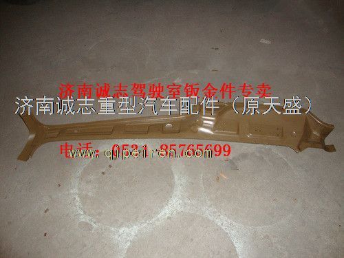 PW10G/1870012,,濟(jì)南誠志重型汽車駕駛室鈑金件專賣