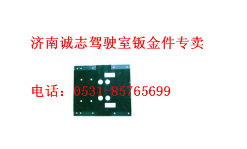 WG9925950139,,濟(jì)南誠(chéng)志重型汽車駕駛室鈑金件專賣
