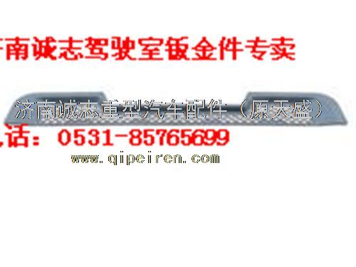DZ96259622210,,濟南誠志重型汽車駕駛室鈑金件專賣