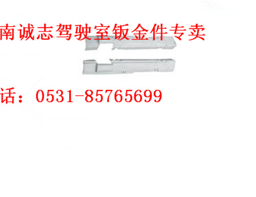 DZ15221110077/87,,濟南誠志重型汽車駕駛室鈑金件專賣