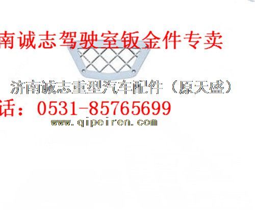 DZ22408450015,,濟南誠志重型汽車駕駛室鈑金件專賣