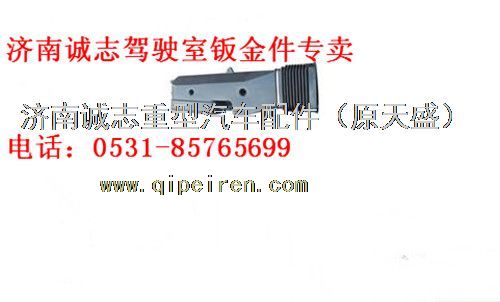 DZ96259190759,,濟(jì)南誠志重型汽車駕駛室鈑金件專賣