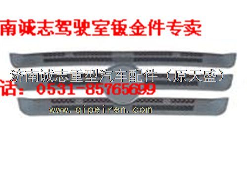 DZ15221110050/60?/70,,濟南誠志重型汽車駕駛室鈑金件專賣