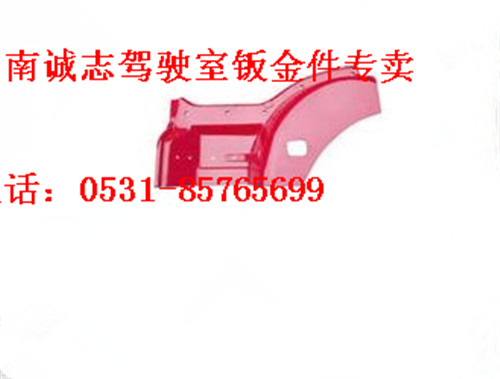 DZ15221242451,,濟(jì)南誠志重型汽車駕駛室鈑金件專賣