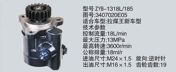 3407020E05,轉(zhuǎn)向助力泵，轉(zhuǎn)向助力液壓泵，轉(zhuǎn)向助力葉片泵,濟南浩強助力泵發(fā)展有限公司