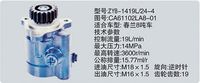 CA61102LA8-01,轉(zhuǎn)向助力泵，轉(zhuǎn)向助力液壓泵，轉(zhuǎn)向助力葉片泵,濟(jì)南浩強(qiáng)助力泵發(fā)展有限公司