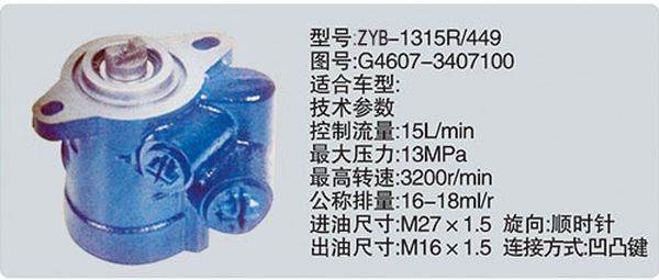 G4607-3407100,轉向助力泵，轉向助力液壓泵，轉向助力葉片泵,濟南浩強助力泵發(fā)展有限公司