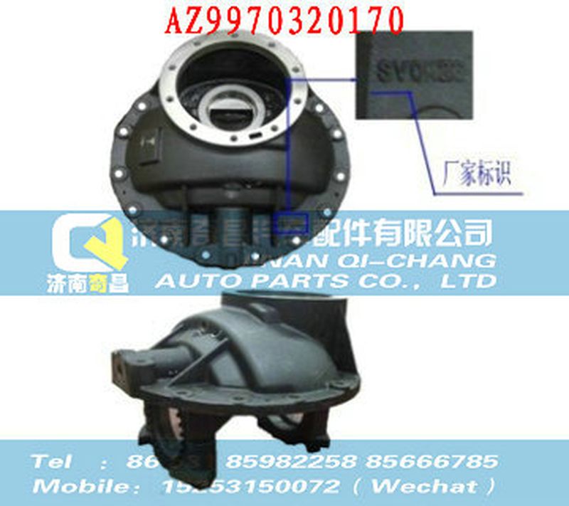 AZ9970320170,54,濟南奇昌汽車配件有限公司
