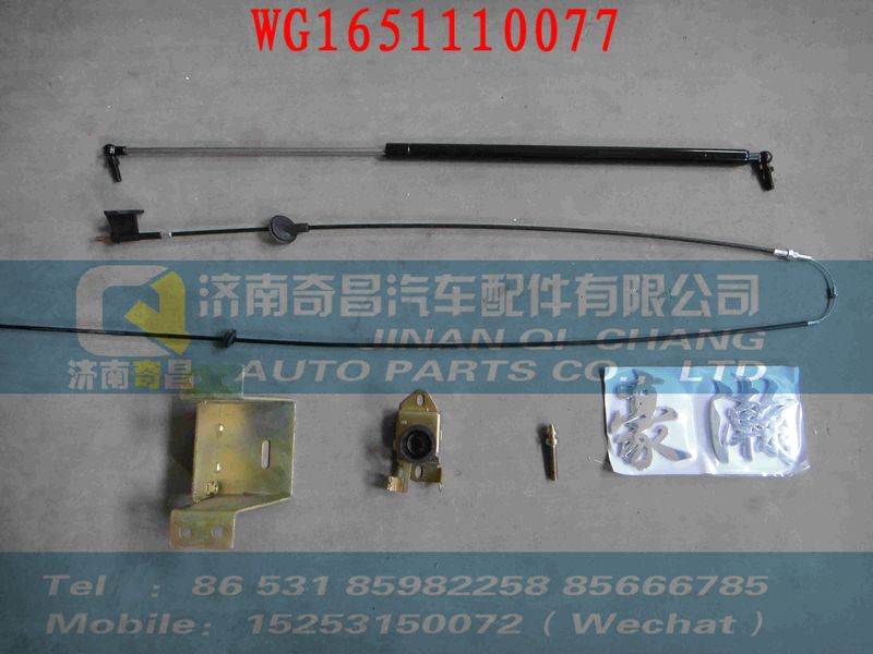 WG1651110077,右側下支架,濟南奇昌汽車配件有限公司