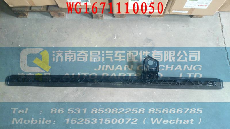 WG1671110050,轉向直拉桿,濟南奇昌汽車配件有限公司