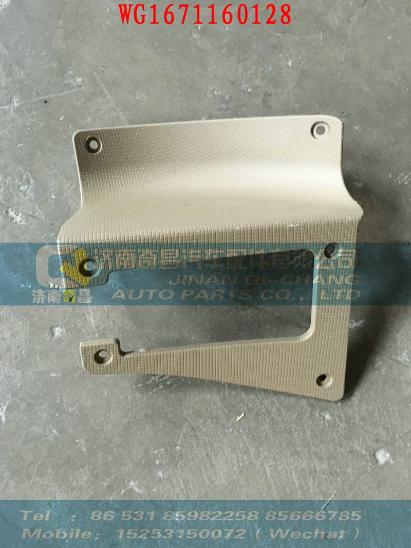 WG1671160128,前防護柵（沃德）,濟南奇昌汽車配件有限公司
