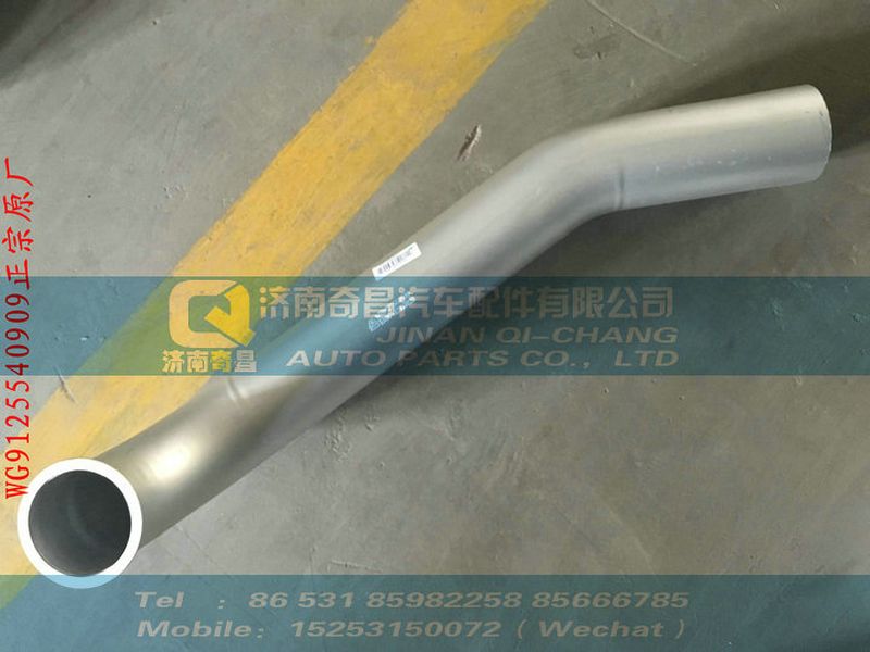 WG9125540909,后鋼板彈簧總成第四片,濟(jì)南奇昌汽車(chē)配件有限公司