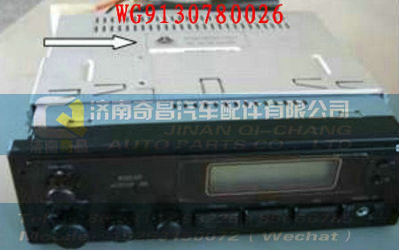 WG9130780026,后鋼板彈簧總成第九片,濟南奇昌汽車配件有限公司