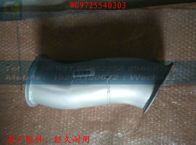 WG9725540303,四、五擋撥叉軸總成,濟(jì)南奇昌汽車配件有限公司