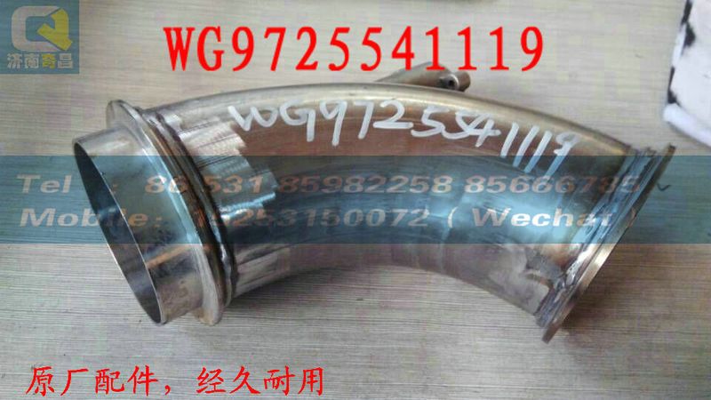 WG9725541119,氣室支架,濟南奇昌汽車配件有限公司