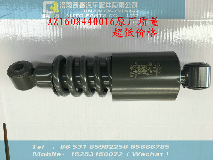AZ1608440016,駕駛室減震器 金王子,濟(jì)南奇昌汽車配件有限公司