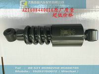 AZ1608440016,駕駛室減震器 金王子,濟(jì)南奇昌汽車配件有限公司