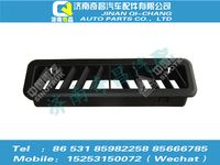 az1651330067,豪瀚配件 豪瀚除霜風(fēng)口WG1651330067,濟(jì)南奇昌汽車(chē)配件有限公司
