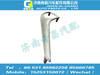 az1651330066,豪瀚配件 豪瀚右裝飾件總成WG1651330066,濟(jì)南奇昌汽車配件有限公司