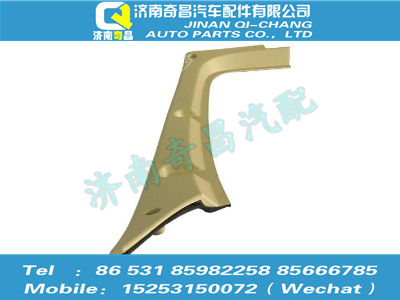 az1651160062,豪瀚配件 豪瀚右A柱裝飾板WG1651160062,濟南奇昌汽車配件有限公司