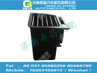az1651160024,豪瀚配件 豪瀚左出風(fēng)口總成WG1651160024,濟南奇昌汽車配件有限公司