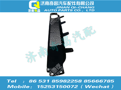az9525930102,豪瀚配件 豪瀚保險(xiǎn)杠下部裝飾網(wǎng)WG9525930102,濟(jì)南奇昌汽車配件有限公司
