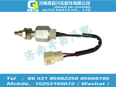 az9525580120,豪瀚配件 豪瀚離合開(kāi)關(guān)WG9525580120,濟(jì)南奇昌汽車(chē)配件有限公司
