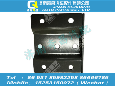az9525550009,豪瀚配件 豪瀚過渡支架WG9525550009,濟(jì)南奇昌汽車配件有限公司