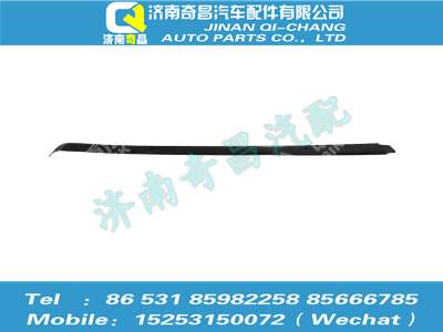 az1654870011,豪瀚配件 豪瀚遮陽罩左裝飾條,濟南奇昌汽車配件有限公司