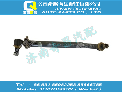 az9925430060,C7B配件 C7B轉(zhuǎn)向中間拉桿總成,濟(jì)南奇昌汽車(chē)配件有限公司