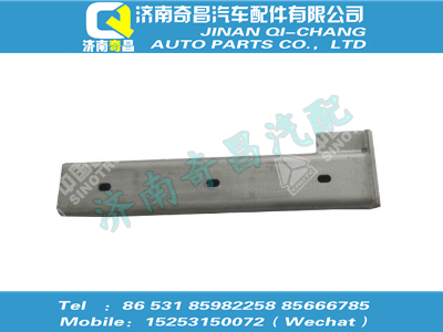 wg9725541440,C7B配件 C7B消聲器前支架,濟(jì)南奇昌汽車配件有限公司