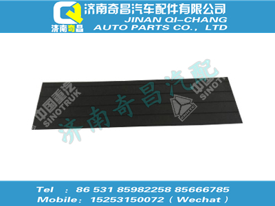 wg1632246009,HOWO配件 HOWO前部踏腳防滑橡膠,濟(jì)南奇昌汽車配件有限公司