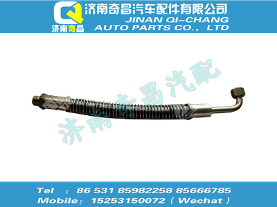 wg9725470090,金王子配件 金王子高壓軟管總成,濟南奇昌汽車配件有限公司