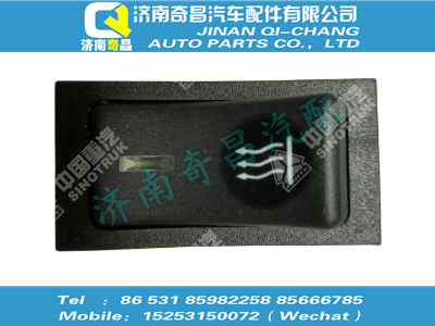 wg9719582076,金王子配件 金王子散熱開(kāi)關(guān),濟(jì)南奇昌汽車(chē)配件有限公司