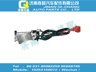 wg9725580098,C7B配件 C7B鑰匙起動(dòng)開(kāi)關(guān)鎖體總成,濟(jì)南奇昌汽車配件有限公司